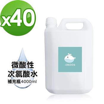 i3KOOS－次氯酸水微酸性超值合購組補充瓶40瓶 （4000ml/瓶）