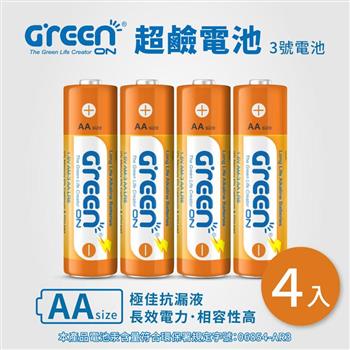 【GREENON】超鹼電池 3號（AA）－4入組 長效型鹼性電池 電量持久 抗漏液