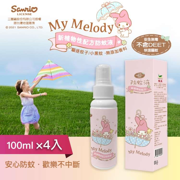 【台歐】熊大/KITTY/MELODY/雙子星聯名款防蚊液*100ml四入組（選款）－摩達客推薦