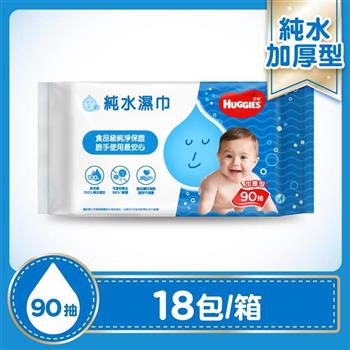 【好奇】純水嬰兒濕巾 加厚型 90抽 x 18包 / 箱