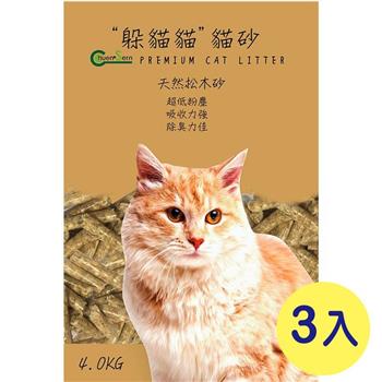 【躲貓貓】天然松木貓砂－4kg x 3包