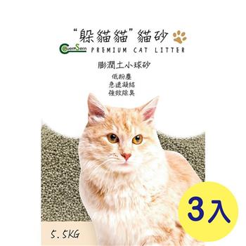 【躲貓貓】膨潤土小球貓砂5.5kg x 3包