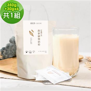 順便幸福－好纖好鈣超值組－燕麥植物奶粉1袋（350g/袋）＋隨身包6包（30g/包）