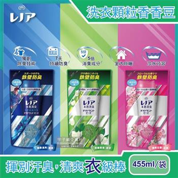 日本P&G-Lenoir本格消臭衣物芳香顆粒香香豆455ml/袋(滾筒式或直立式皆適用)