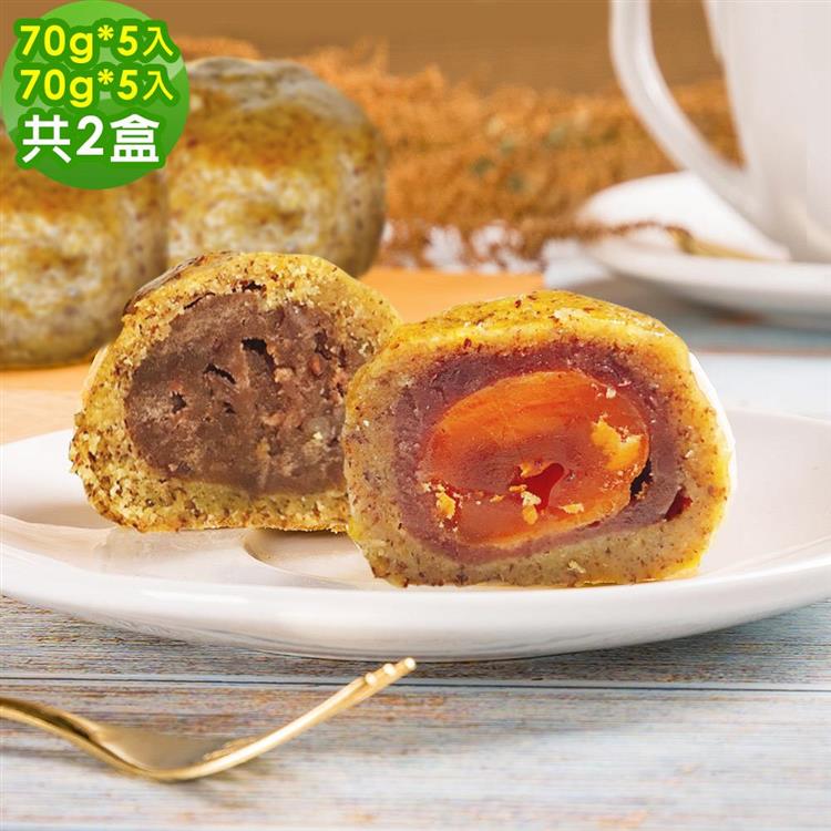 i3微澱粉－手作低醣點心禮盒2盒（5入/盒）－紅玉相思酥70g＋紅玉相思蛋黃酥70g－蛋奶素ㄒ