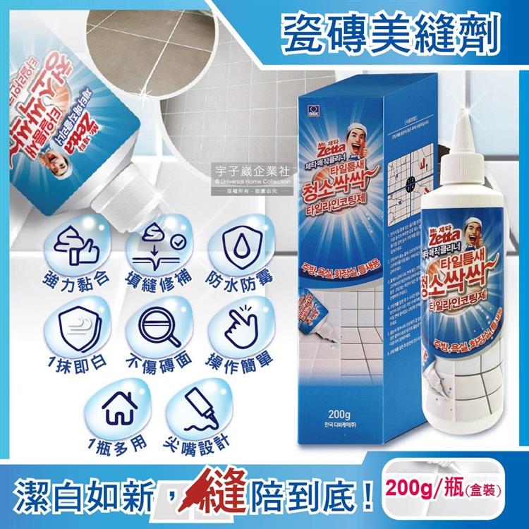 韓國Zetta－廚房浴室DIY瓷磚縫隙修補1抹即白填充美縫劑200g/瓶（防水防霉磁磚填縫劑－附藍色海綿1片）