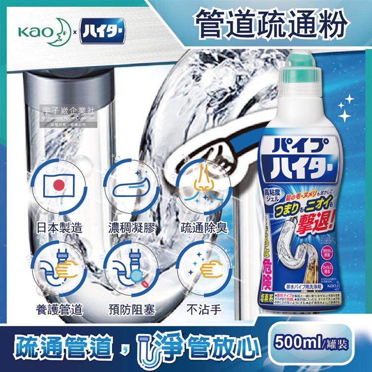 日本Kao花王－Haiter強黏度疏通排水管凝膠清潔劑500g/罐