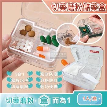 日本Imakara－隨身磨粉切藥器矽膠圈密封防潮4格分裝儲藥盒1入/盒（附集粉小毛刷）