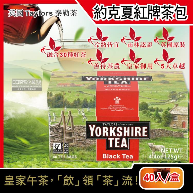 英國Taylors泰勒茶－Yorkshire約克夏茶紅牌紅茶包40入裸包/盒（適合沖煮香醇鮮奶茶，雨林聯盟及女王皇家認證，戶外露營野餐泡茶）