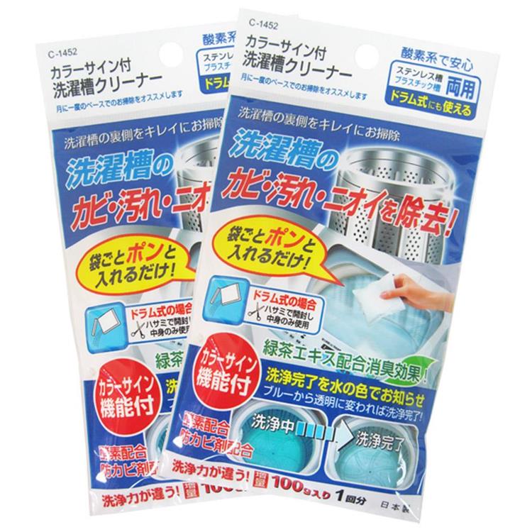 日本綠茶洗衣槽清潔劑－100gx5包組