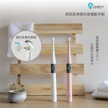 【CHIZY】高效潔淨音波電動牙刷 （半年份刷頭組－共2入刷頭）