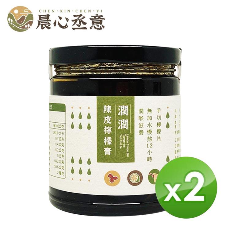 【晨心丞意】潤潤陳皮檸檬膏－290ML－2入組