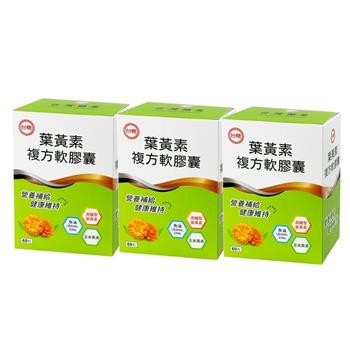 【台糖】葉黃素複方軟膠囊（60粒/盒）*3盒