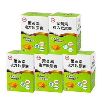 【台糖】葉黃素複方軟膠囊（60粒/盒）*5盒