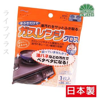 AISEM日本製瓦斯爐專用清潔抹布－3條入