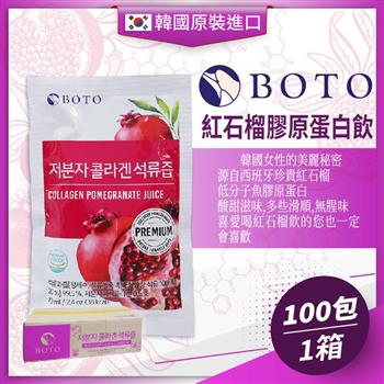 韓國BOTO紅石榴膠原蛋白飲x1箱（白標70mlx100包）