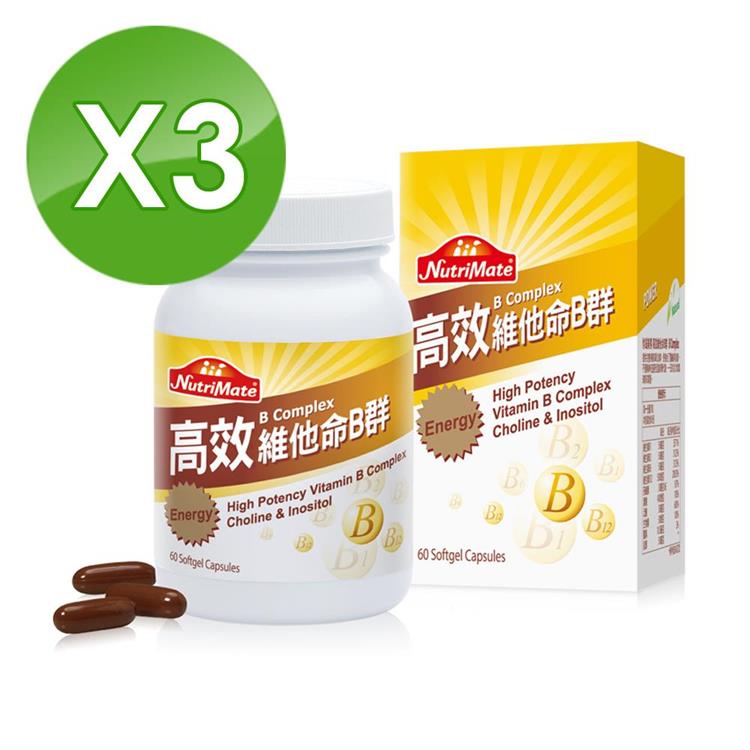 【Nutrimate 你滋美得】高效維他命B群3入組(共180顆)