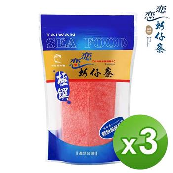 【戀戀蚵仔寮】鱈魚風味紅片 （150g/包）－3入組