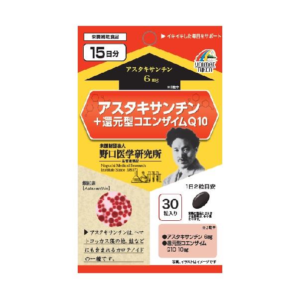 野口研究 Q10紅藻蝦紅素膠囊 30粒《日藥本舖》