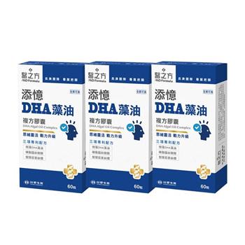 【台塑生醫】添憶DHA藻油複方膠囊（60粒/盒）（媽祖聯名限量版） 3盒/組