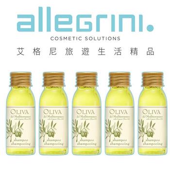 【Allegrini 艾格尼】Oliva地中海橄欖系列30m五入組－洗髮精/沐浴露/潤髮乳/潤膚乳