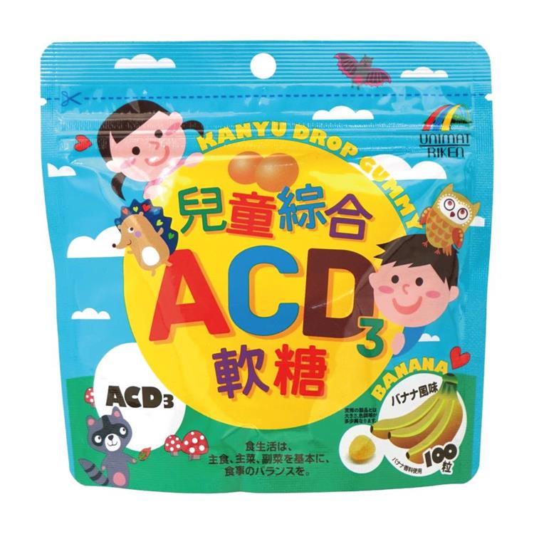 全日營養 ACD3兒童綜合軟糖 香蕉風味 100粒《日藥本舖》