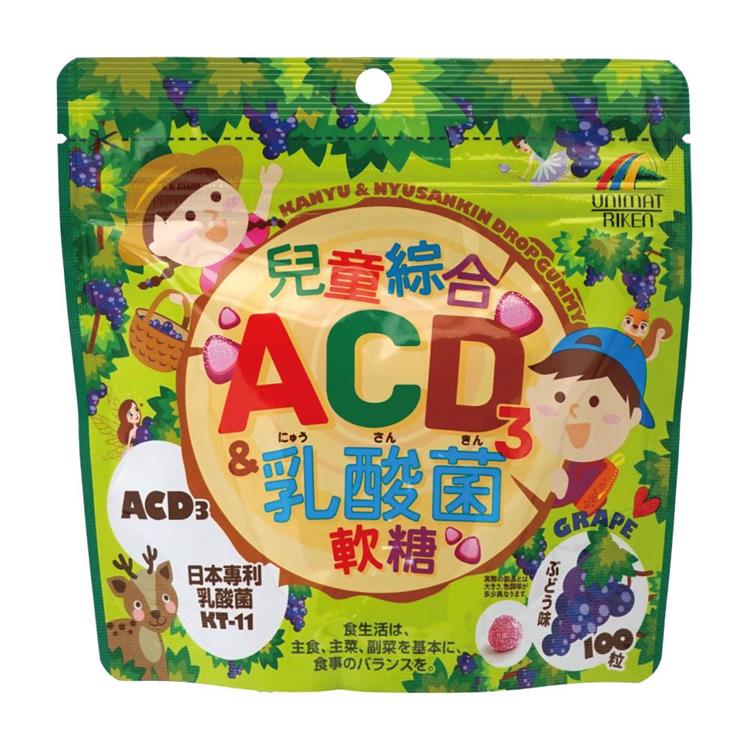 全日營養 ACD3兒童益生菌軟糖 葡萄風味 100粒《日藥本舖》