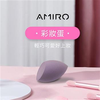 【AMIRO】美妝蛋/彩妝蛋/粉撲/海綿粉撲