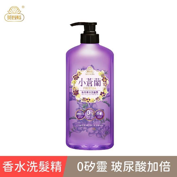 【香水洗髮】小蒼蘭梨萃香水洗髮露700ml （經典香氛/國民洗髮精/香水洗髮精）