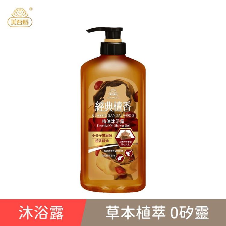 【經典草本】檀香精油沐浴露700ml