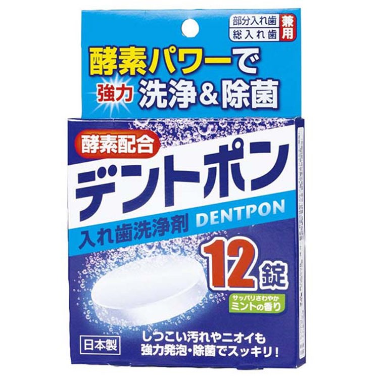 記陽 假牙清潔錠(未滅菌)12錠入《日藥本舖》