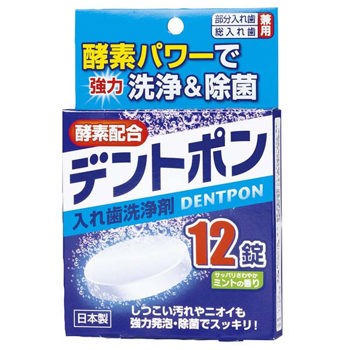 記陽 假牙清潔錠(未滅菌)12錠入《日藥本舖》