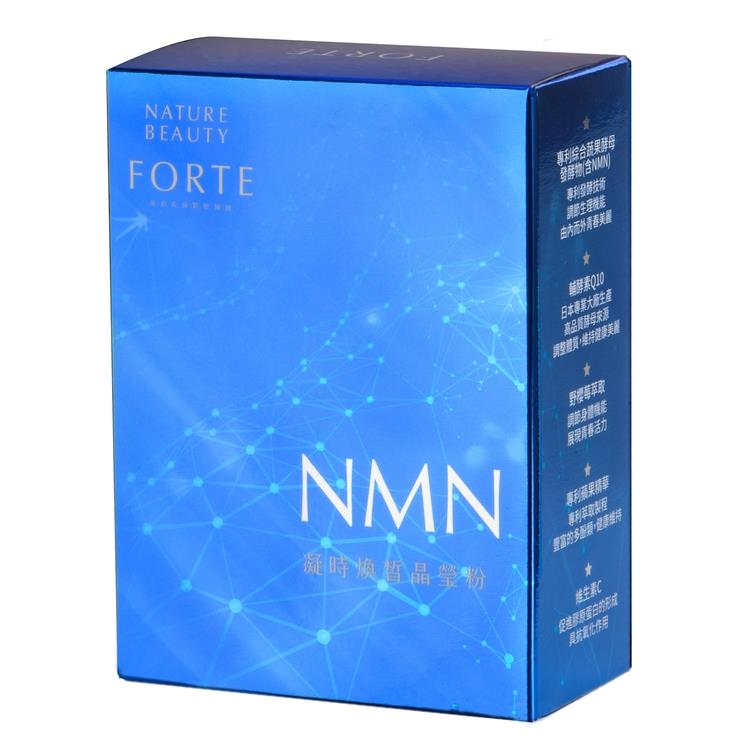 【FORTE】NMN凝時煥皙晶瑩粉（30包入/盒）