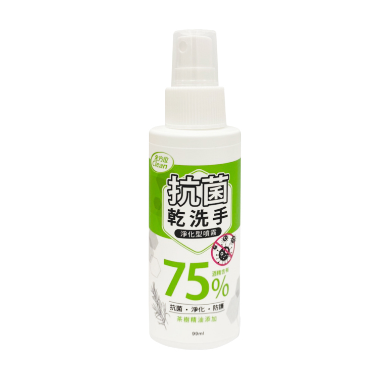 全方位 Clean抗菌乾洗手淨化型噴霧99ml《日藥本舖》