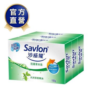 【沙威隆】抗菌皂（3入裝）100gx3入