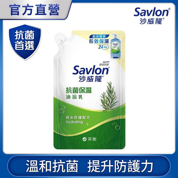 【沙威隆】抗菌保濕沐浴乳補充包 600g－茶樹
