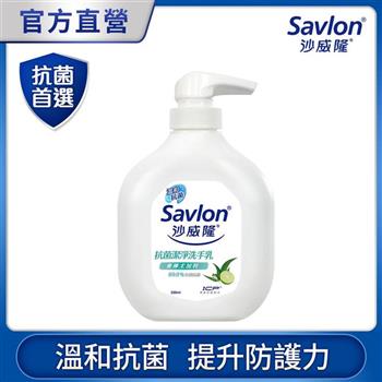 【沙威隆】抗菌潔淨洗手乳 250ml（青檸尤加利）