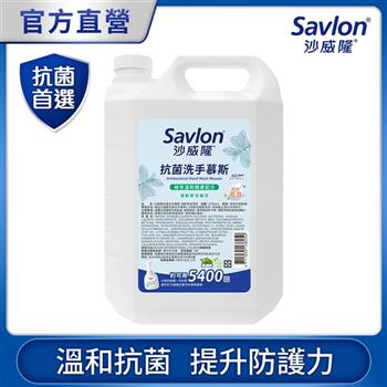 【沙威隆】抗菌洗手慕斯 加侖桶 3785ml（清新草本薄荷）