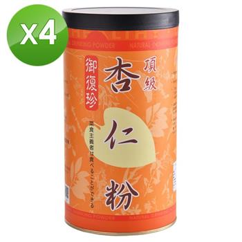 【御復珍】頂級杏仁粉－無加糖450gX4罐