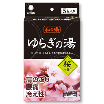 N-8380 和的湯入浴劑-櫻花香5包入《日藥本舖》