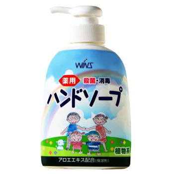 WINS 新保濕洗手乳-本體250ml《日藥本舖》