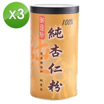 【御復珍】純杏仁粉－無糖300gX3罐