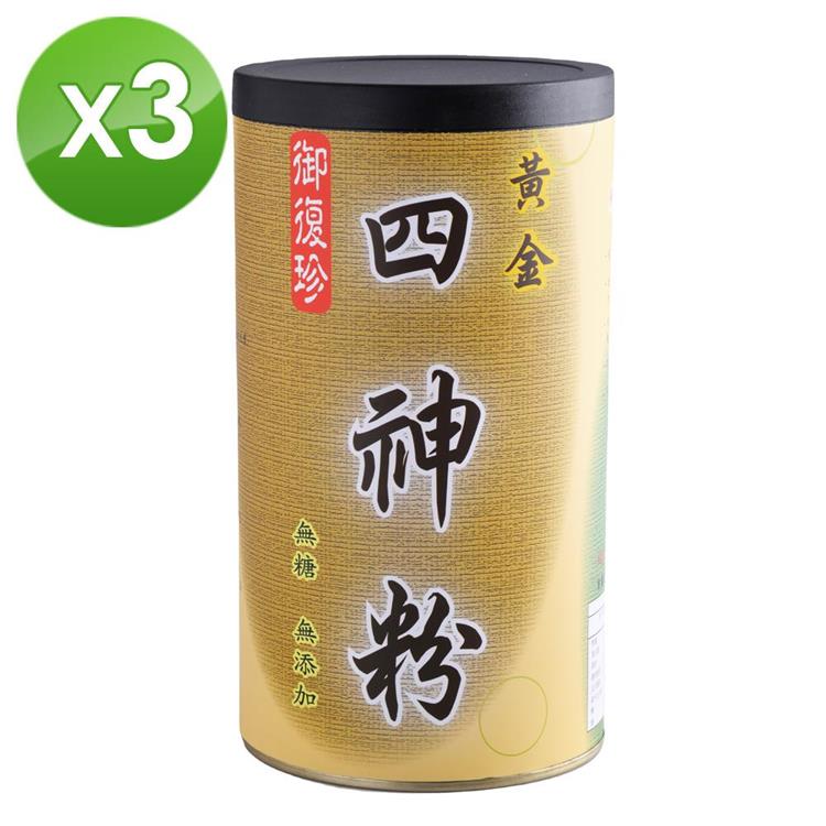【御復珍】黃金四神粉－純粉300gX3罐