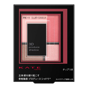 KATE 凱婷 創影立體眼影盒5.8g PK1《日藥本舖》