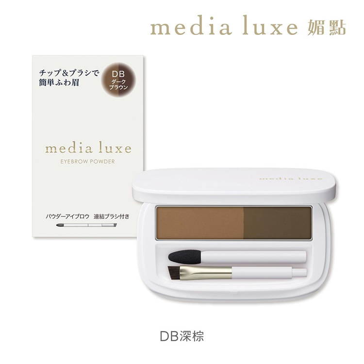 Media 媚點自然柔和眉彩餅DB深棕 3.4g《日藥本舖》