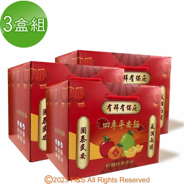 【金廣農場】四季平安麵（醬油/椒麻/油蔥口味任選10包）3盒組 - 醬油