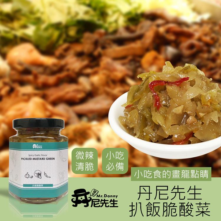 【丹尼先生】扒飯脆酸菜190ml 配菜 拌飯 炒菜 醬菜 醃漬菜 滷味酸菜 大腸包小腸酸菜 刈包酸菜