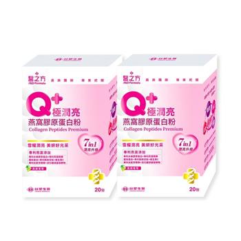 【台塑生醫】Q＋極潤亮燕窩膠原蛋白粉(20包/盒) 2盒/組