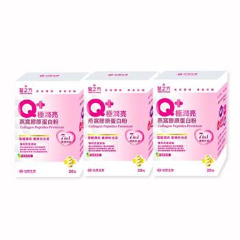 【台塑生醫】Q＋極潤亮燕窩膠原蛋白粉(20包/盒) 3盒/組