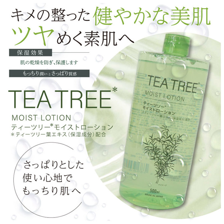 東亞製藥 茶樹精華保濕化妝水500mL《日藥本舖》